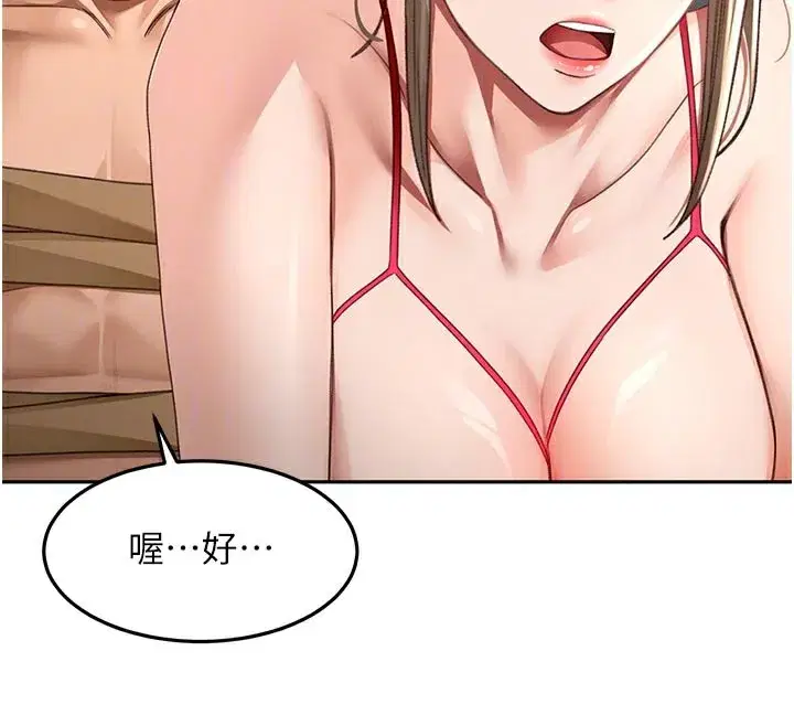 第41話-公狗的服從訓練