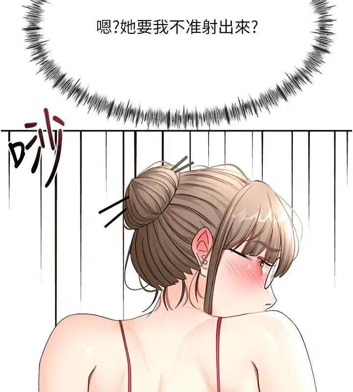 第41話-公狗的服從訓練