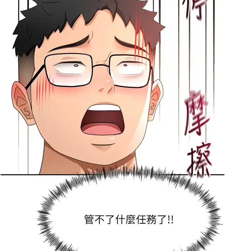 第41話-公狗的服從訓練