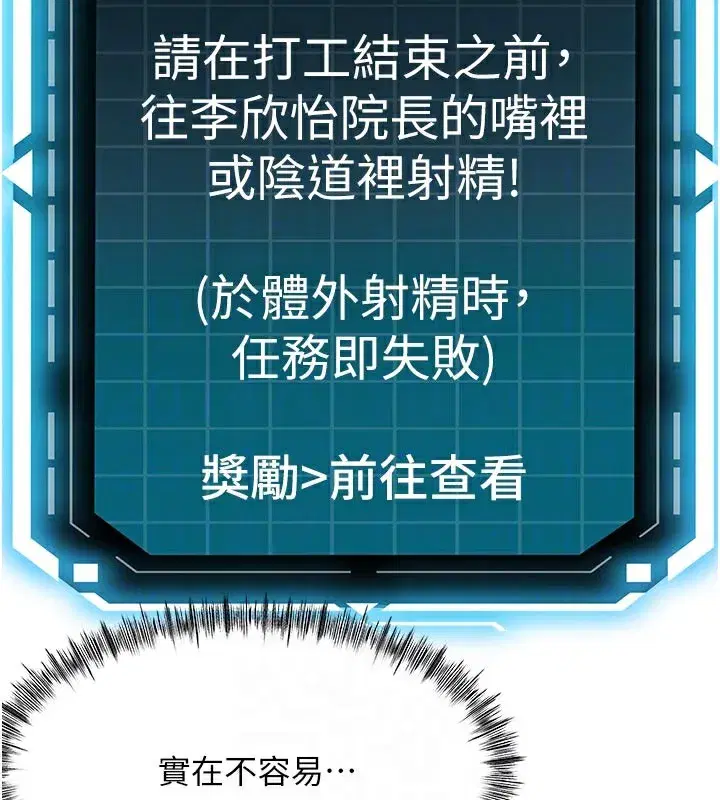 第41話-公狗的服從訓練