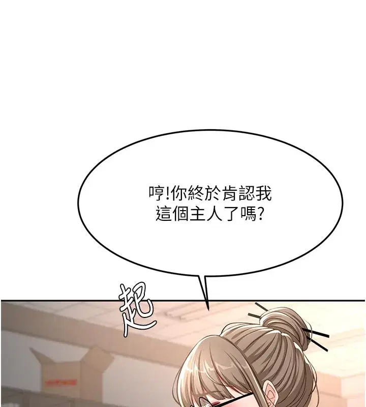 第41話-公狗的服從訓練