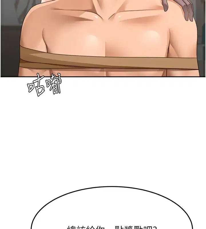 第41話-公狗的服從訓練