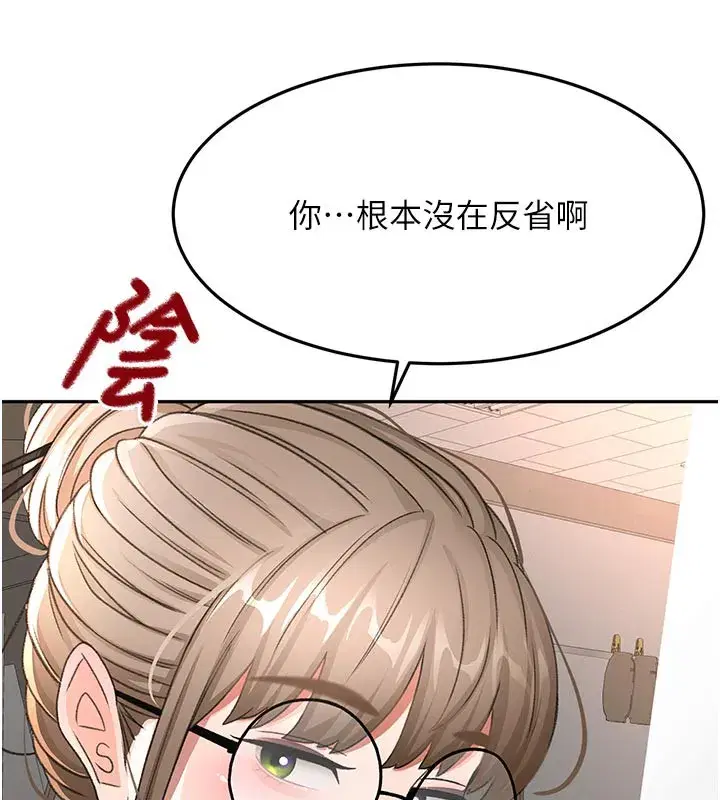 第41話-公狗的服從訓練