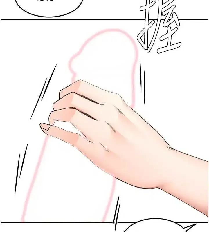 第42話-我不是院長，是你主人