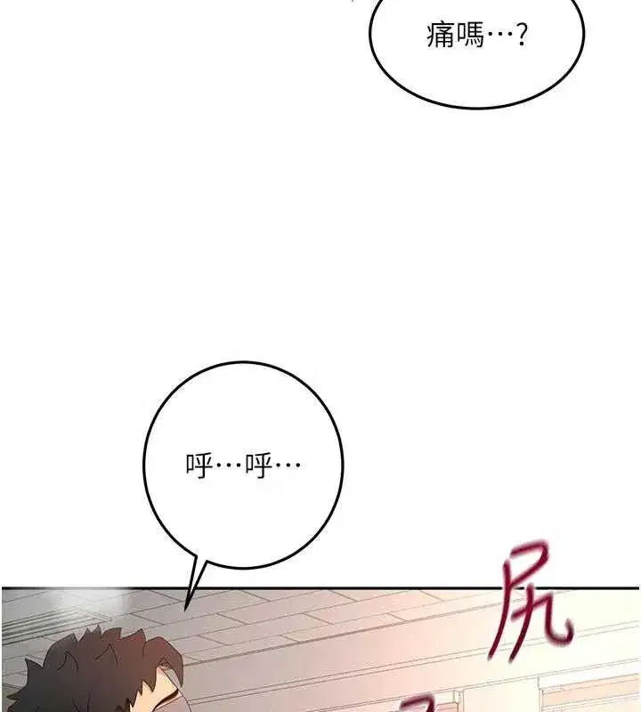 第42話-我不是院長，是你主人