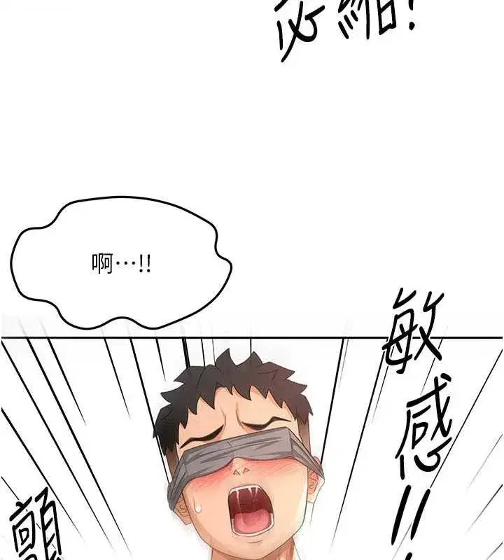 第42話-我不是院長，是你主人