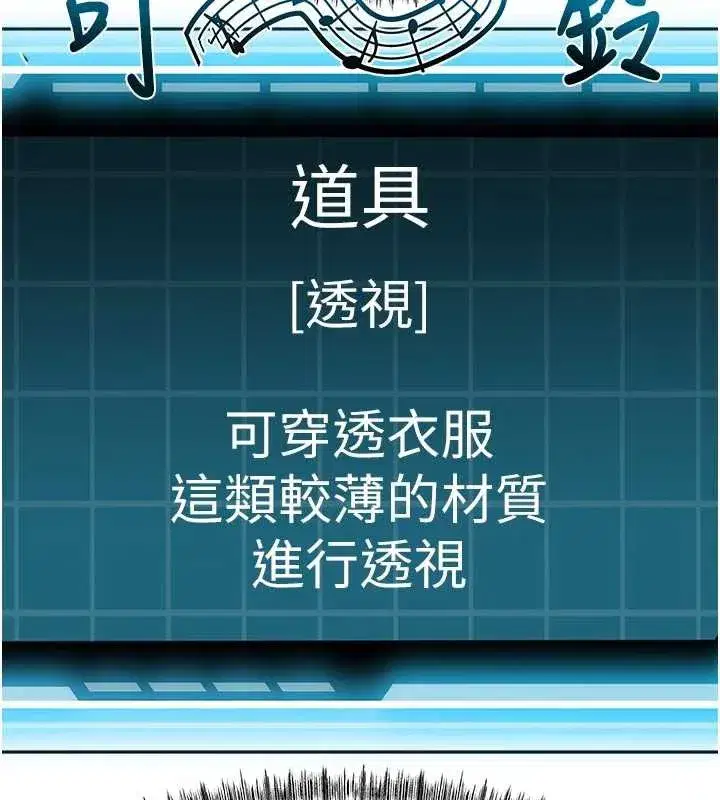 第42話-我不是院長，是你主人