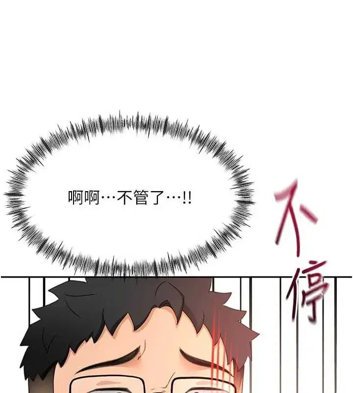 第42話-我不是院長，是你主人