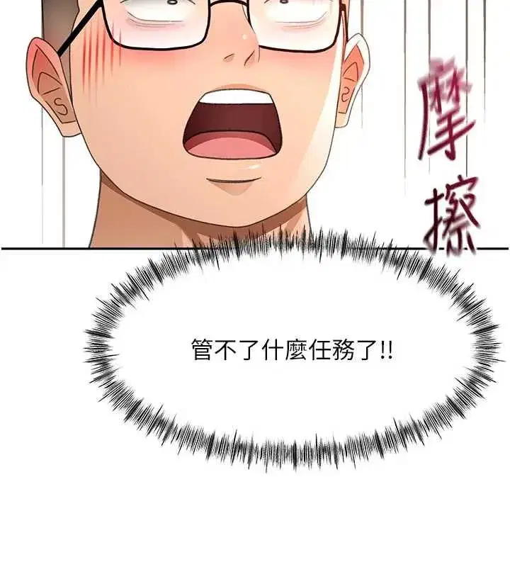 第42話-我不是院長，是你主人