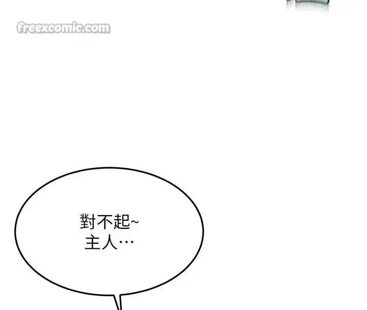 第42話-我不是院長，是你主人