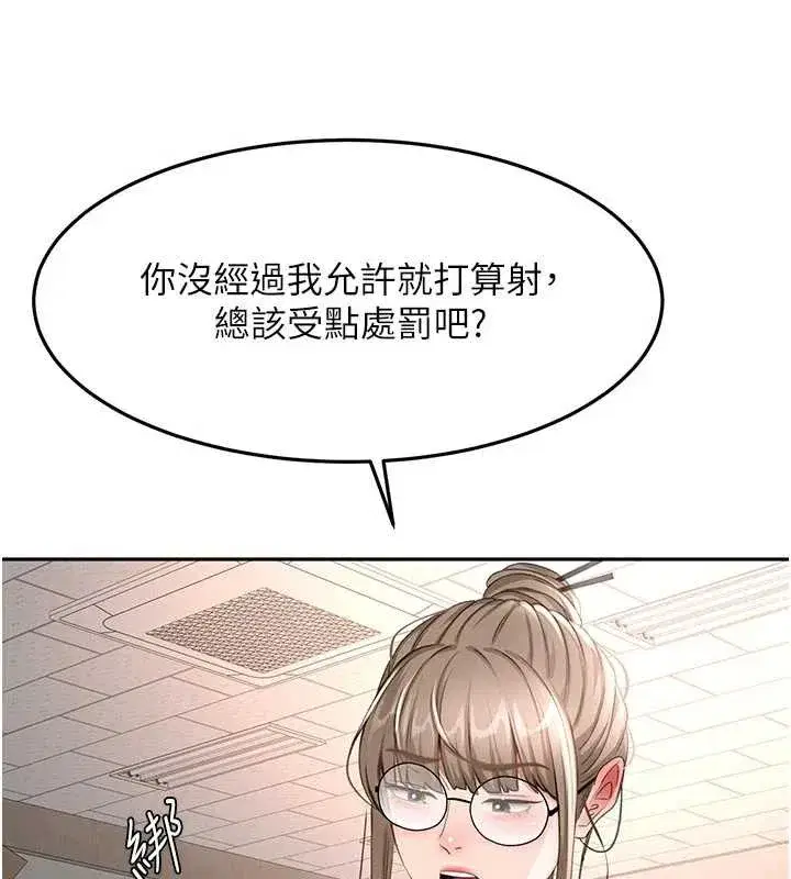 第42話-我不是院長，是你主人