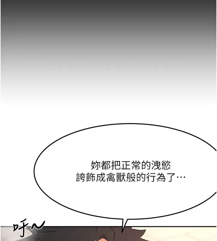 第43話-變態院長的謊言