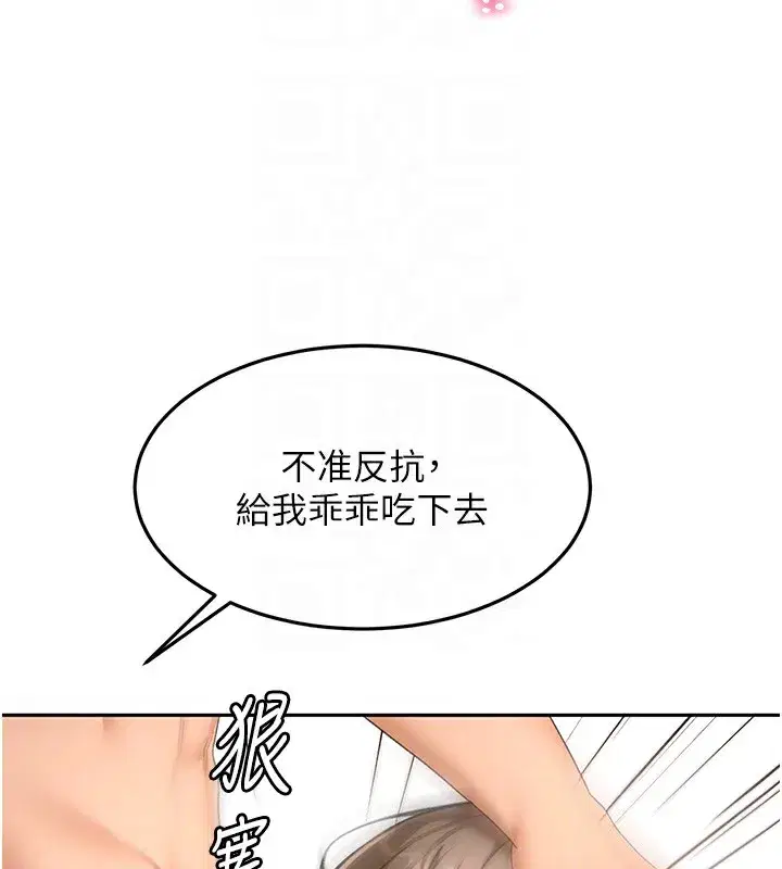 第43話-變態院長的謊言