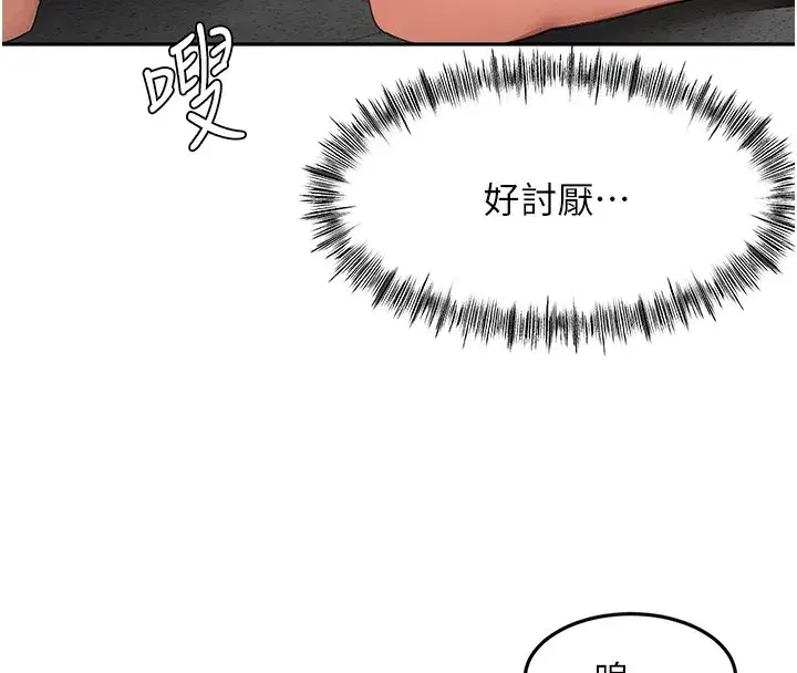 第43話-變態院長的謊言