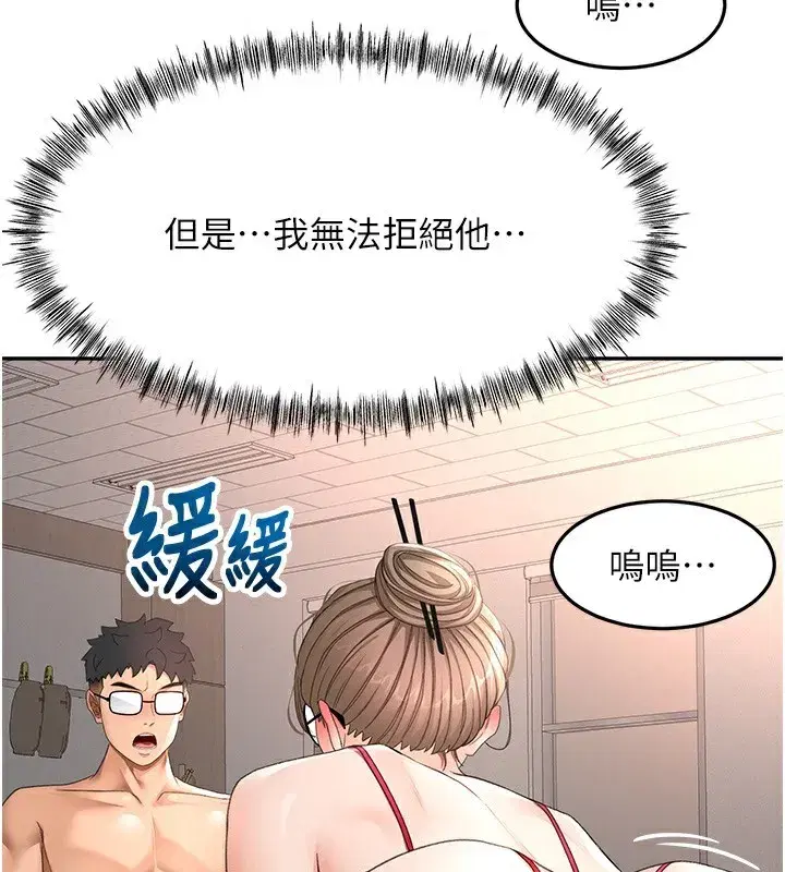 第43話-變態院長的謊言