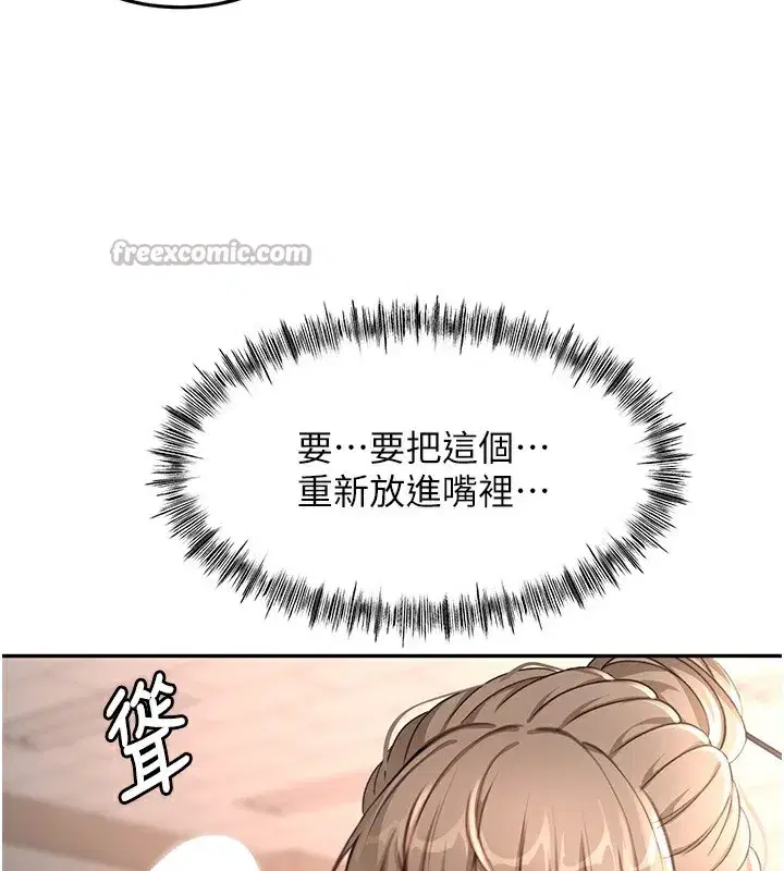 第43話-變態院長的謊言