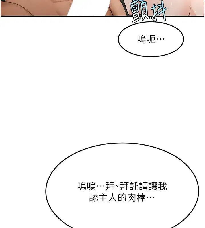 第43話-變態院長的謊言