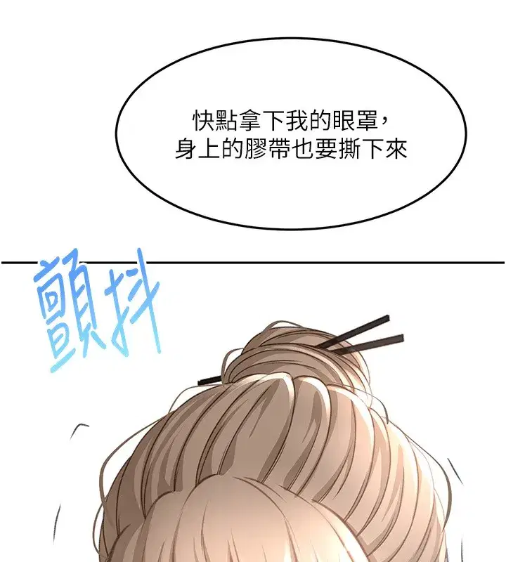 第43話-變態院長的謊言