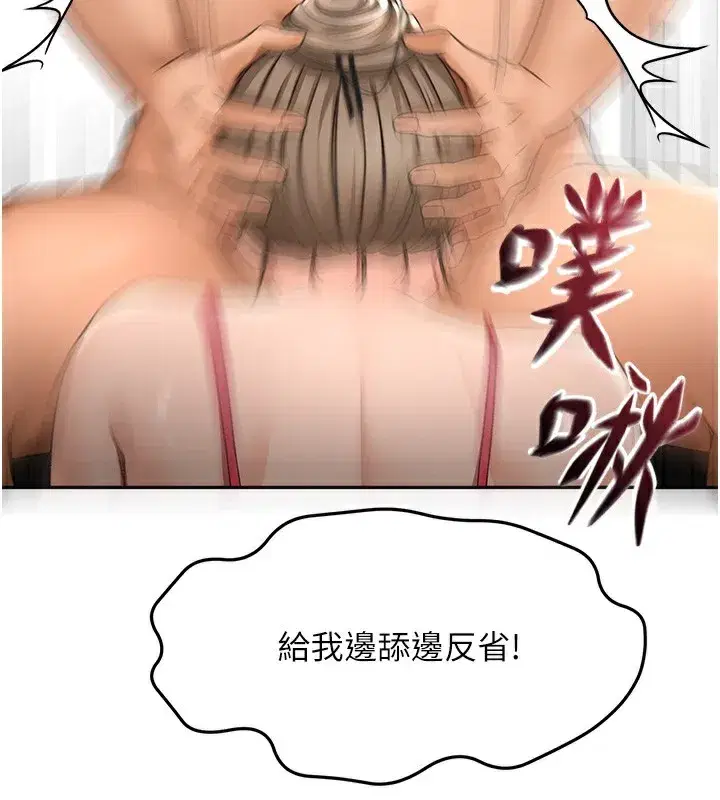 第43話-變態院長的謊言