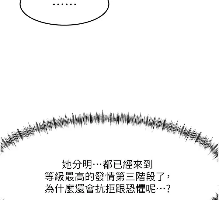 第43話-變態院長的謊言