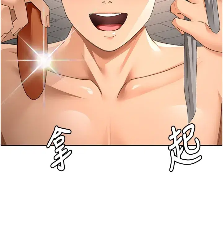 第43話-變態院長的謊言