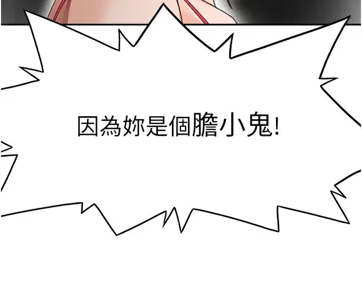 第43話-變態院長的謊言