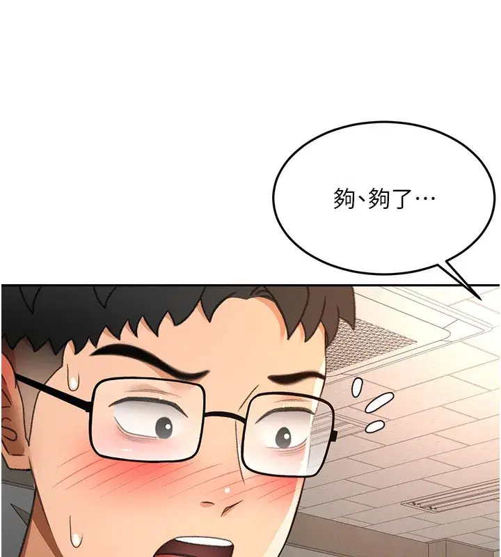 第43話-變態院長的謊言