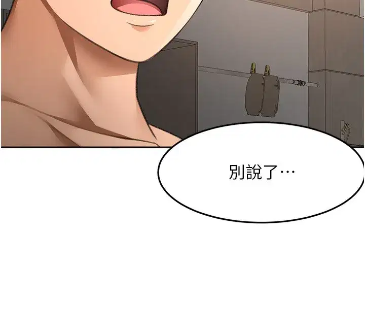 第43話-變態院長的謊言