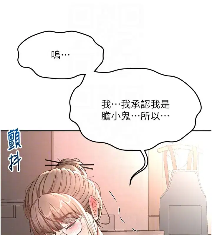 第43話-變態院長的謊言