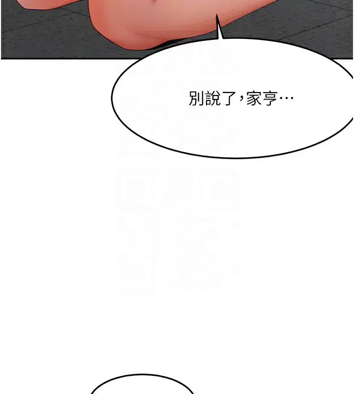 第43話-變態院長的謊言