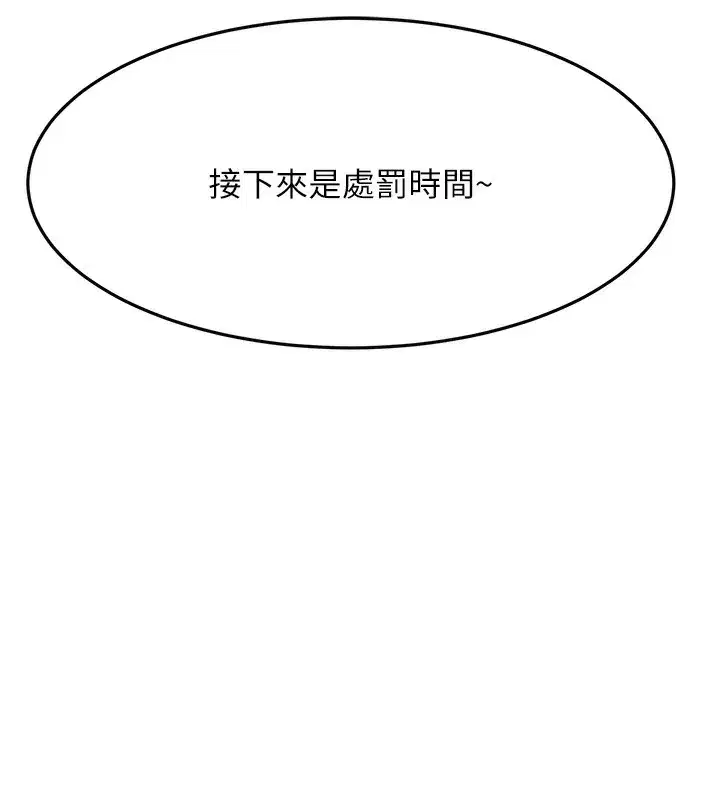 第43話-變態院長的謊言