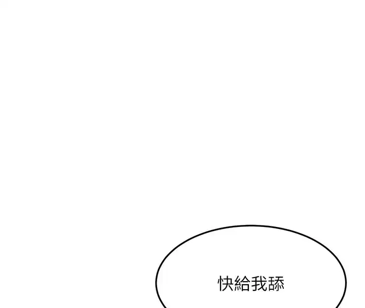 第43話-變態院長的謊言