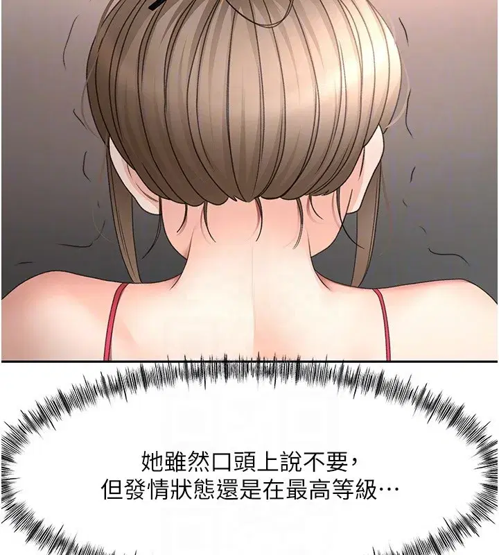 第44話-羞恥的初經驗