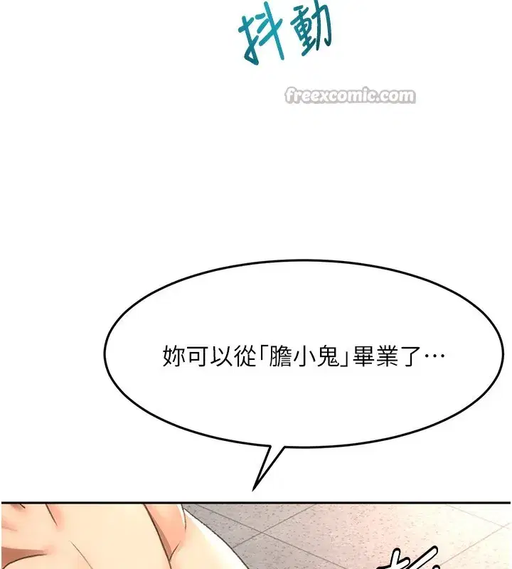 第44話-羞恥的初經驗