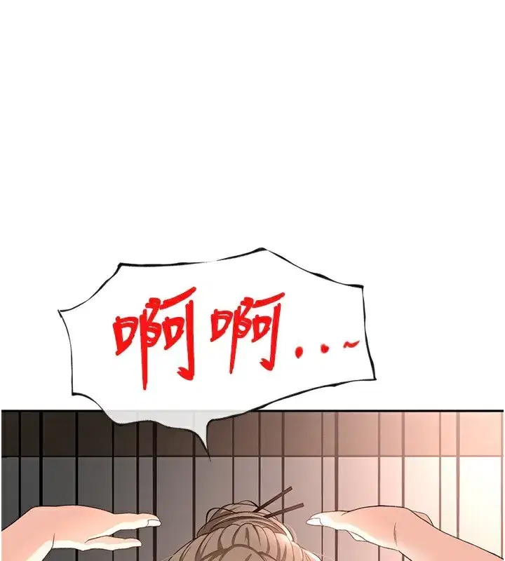 第44話-羞恥的初經驗