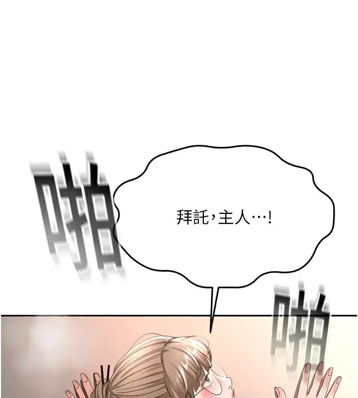 第44話-羞恥的初經驗