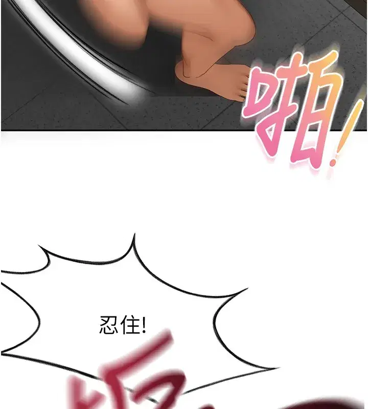 第44話-羞恥的初經驗