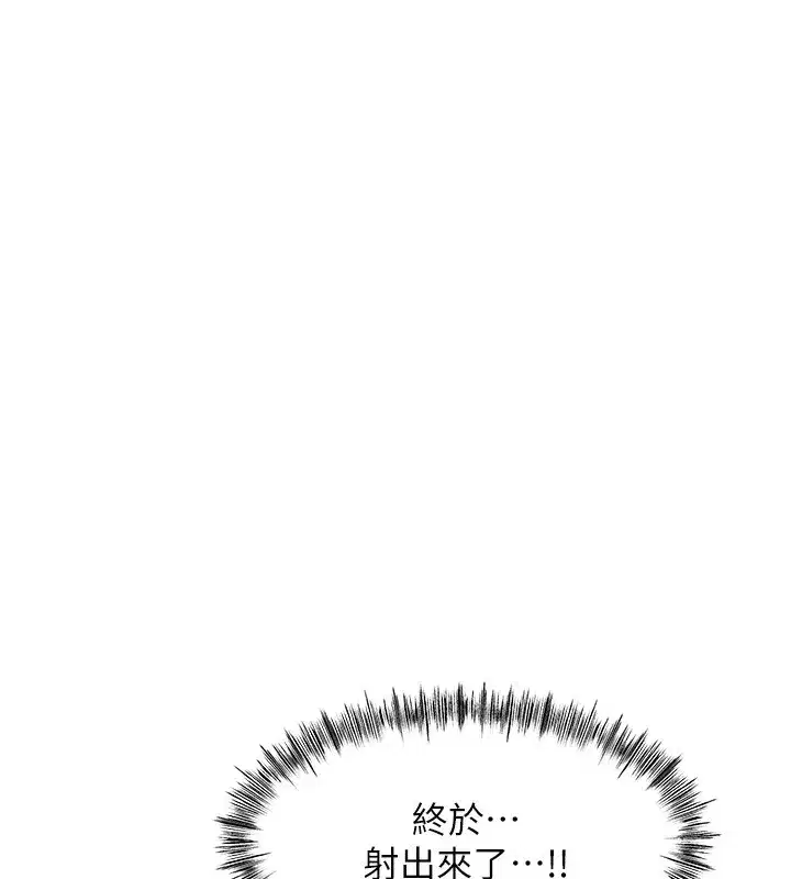 第44話-羞恥的初經驗