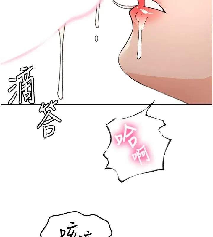 第44話-羞恥的初經驗