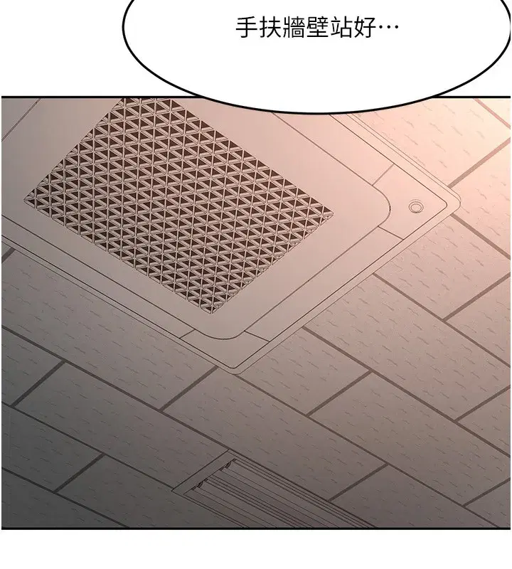 第44話-羞恥的初經驗