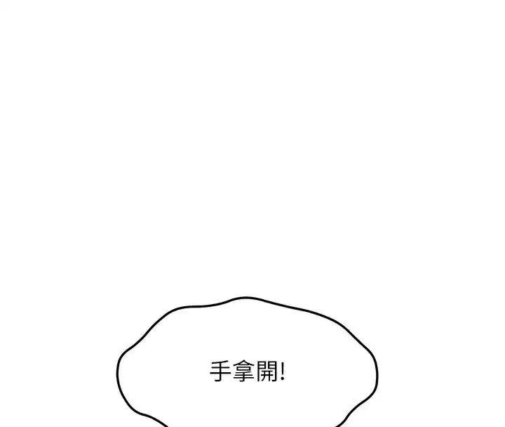 第44話-羞恥的初經驗