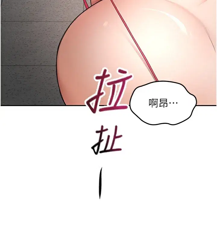 第44話-羞恥的初經驗
