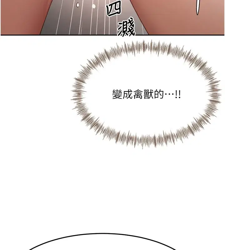 第44話-羞恥的初經驗