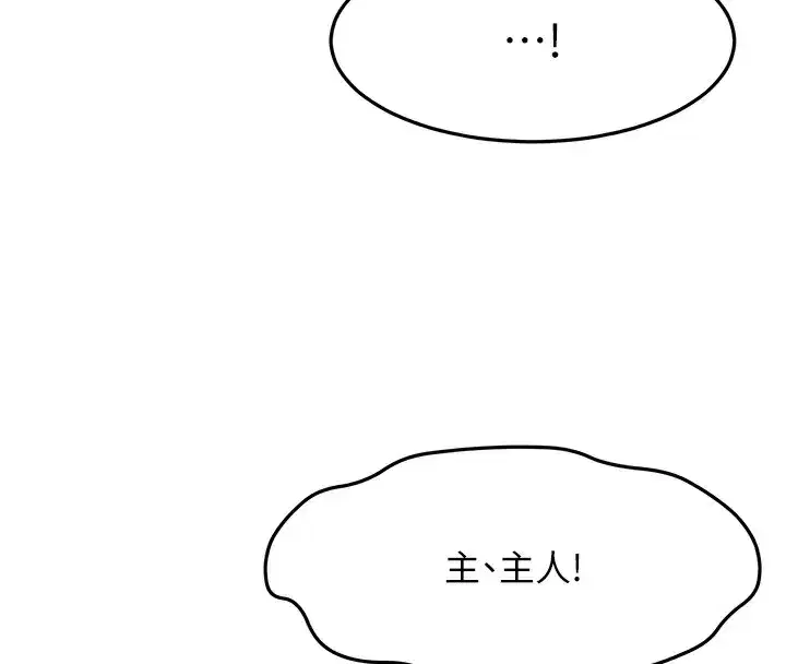 第44話-羞恥的初經驗