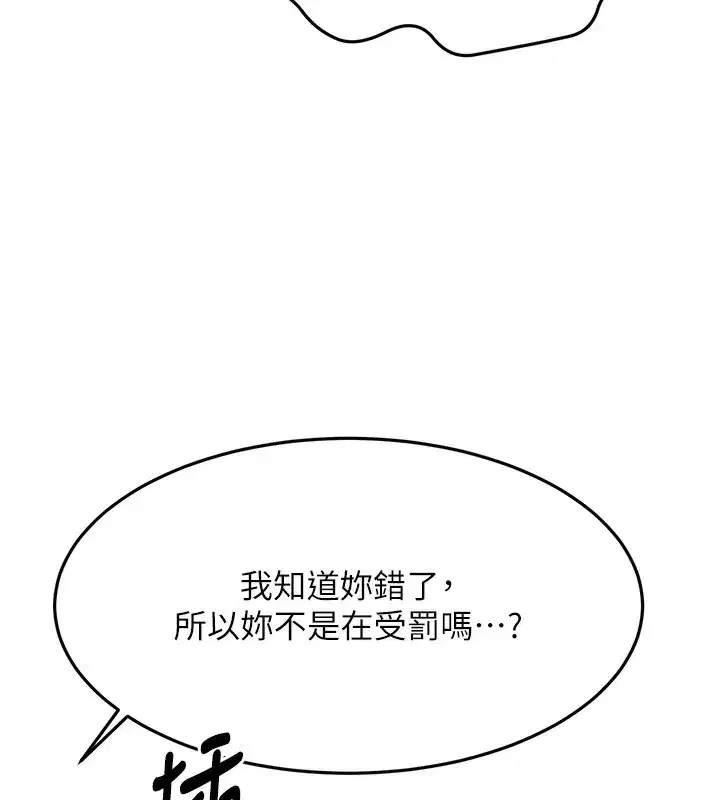 第44話-羞恥的初經驗