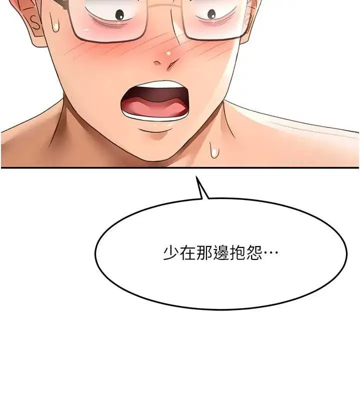 第45話-求饒無效