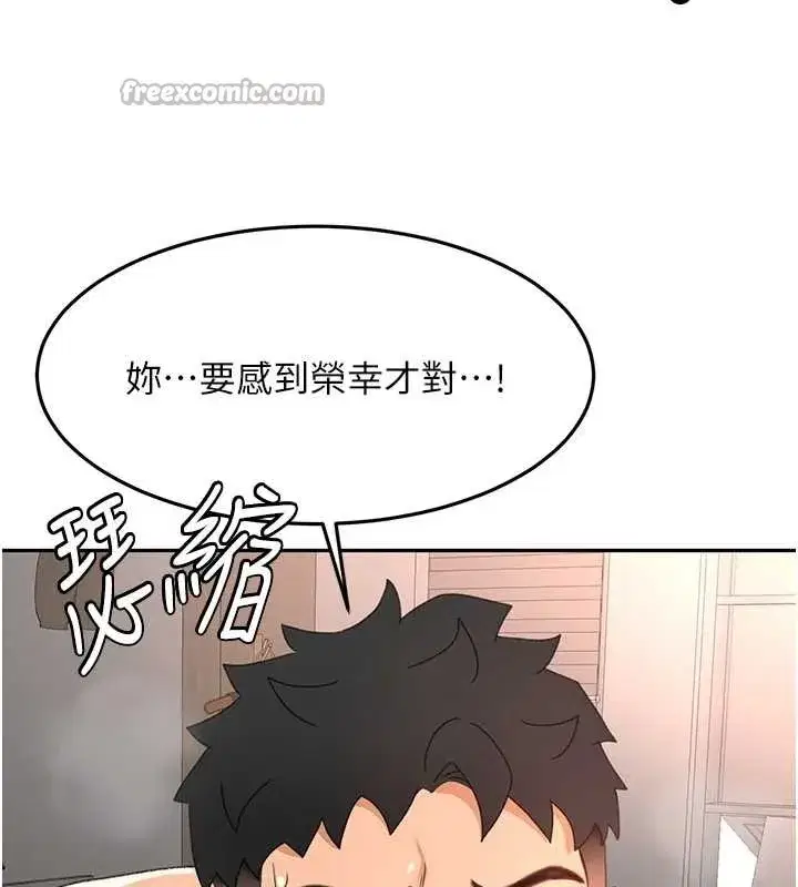 第45話-求饒無效