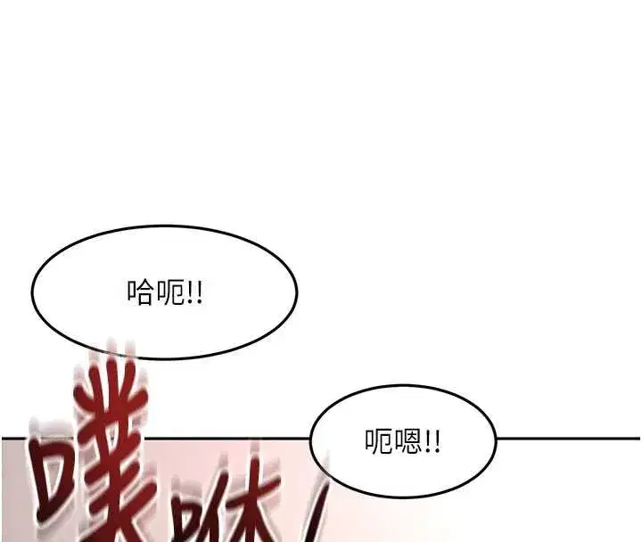 第45話-求饒無效