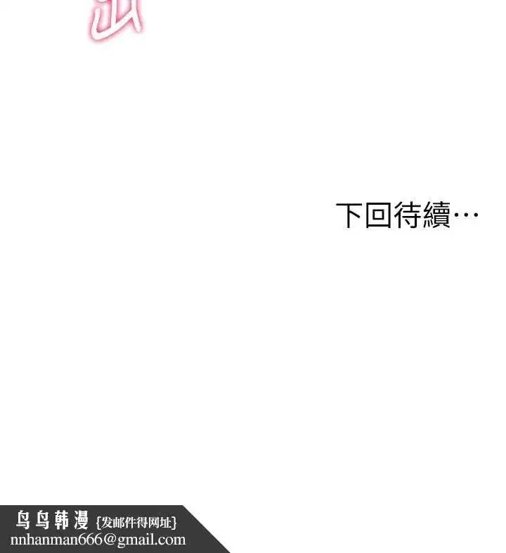 第45話-求饒無效