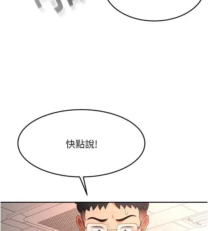第45話-求饒無效